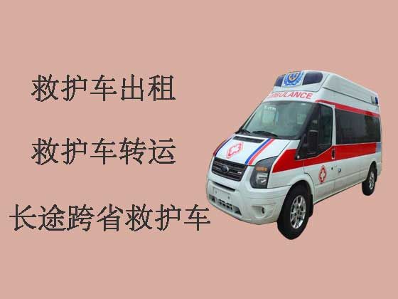 徐州病人出院长途救护车出租
